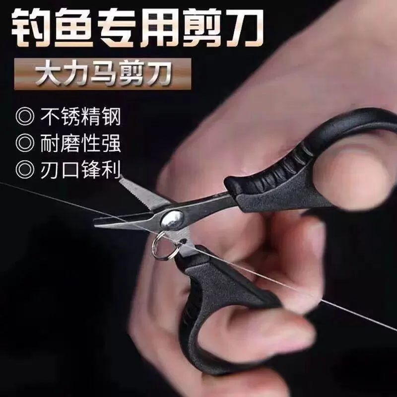 海钓路亚小号镀钛剪刀羽毛球线大力马Pe线多功能钓鱼专用铅皮剪刀