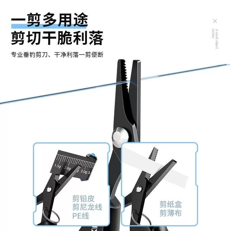 海钓路亚小号镀钛剪刀羽毛球线大力马Pe线多功能钓鱼专用铅皮剪刀