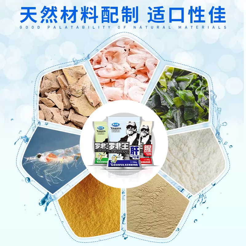 龙王恨罗非王鱼饵野钓专用饵料肝味大福寿饵料钓罗非饵料饲料