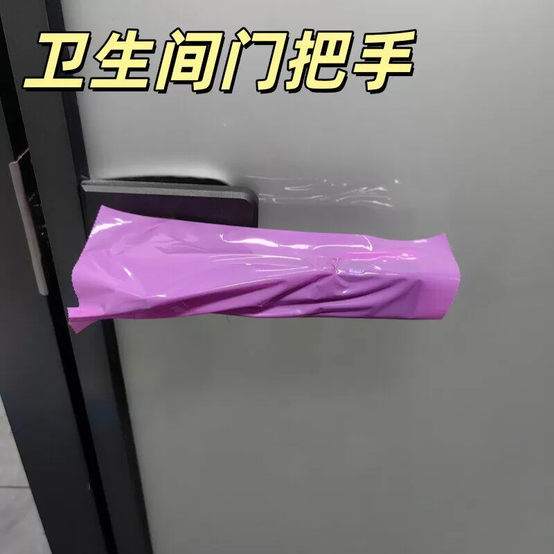 便携式一次性旅行用品酒店马桶开关卫浴隔离膜断点式不留胶隔脏膜