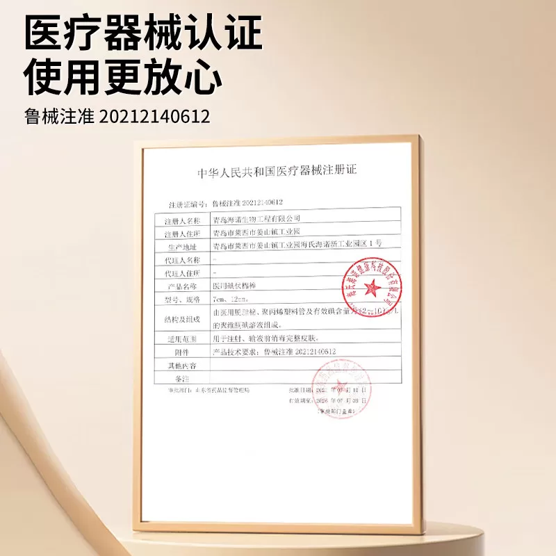 海氏海诺碘伏消毒棉棒一次性棉签新生婴儿童杀菌医用无菌棉球碘酒