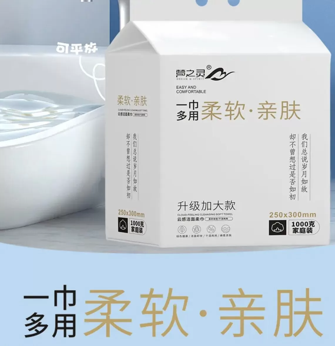 梦之灵1千克大容量悬挂式洗脸巾30*25cm大尺寸加厚擦脸巾母婴可用