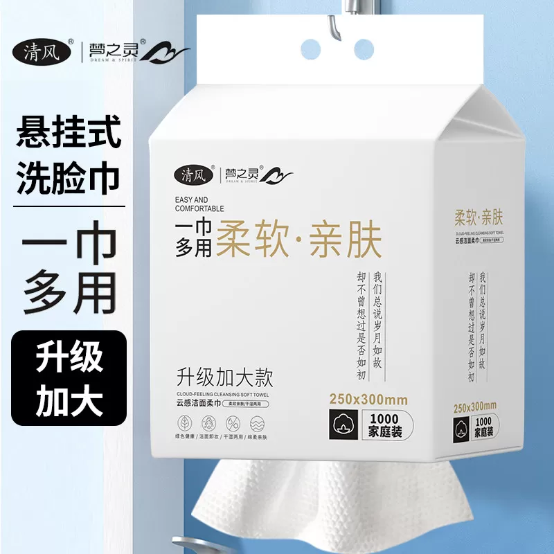 梦之灵1千克大容量悬挂式洗脸巾30*25cm大尺寸加厚擦脸巾母婴可用