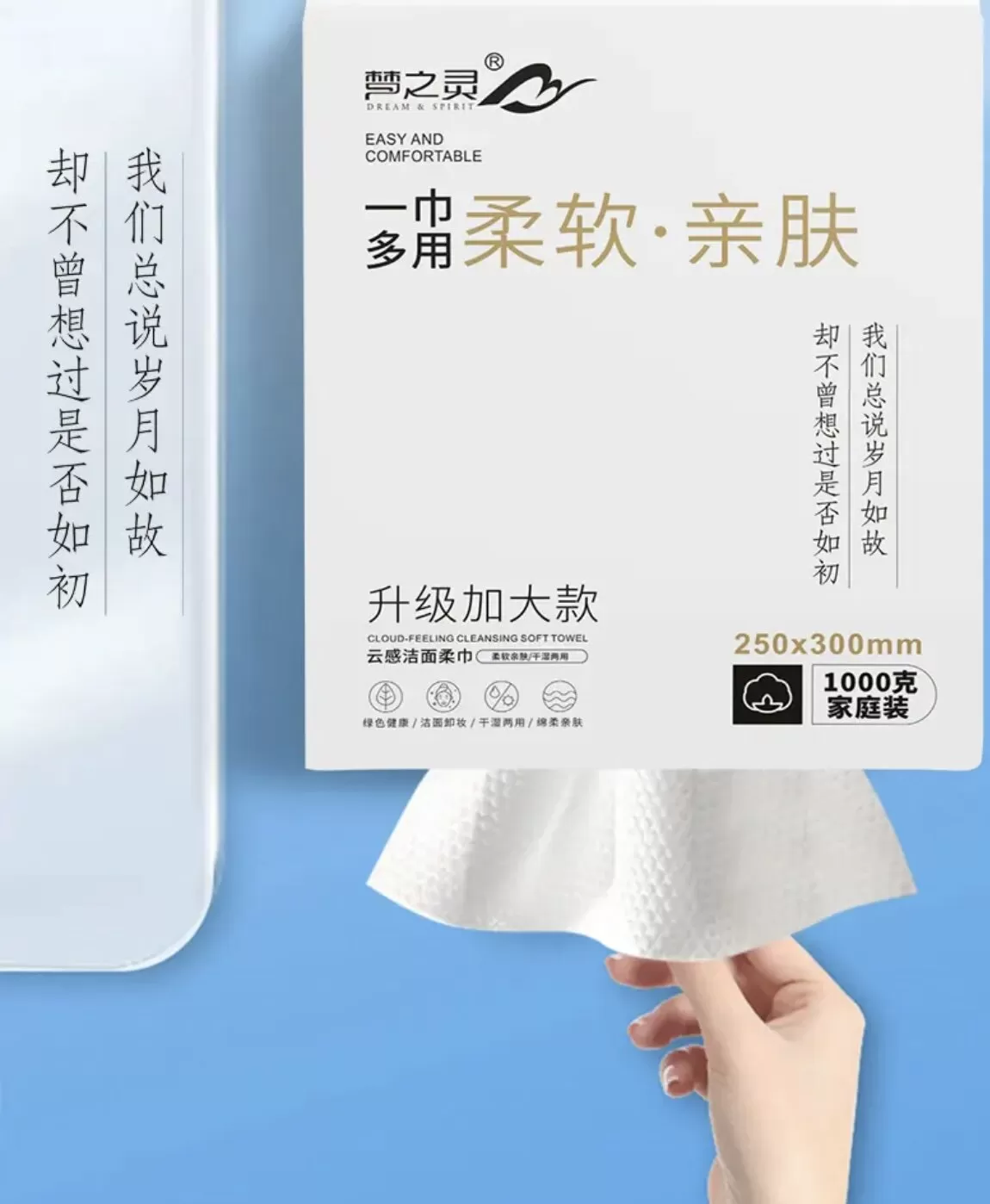 梦之灵1千克大容量悬挂式洗脸巾30*25cm大尺寸加厚擦脸巾母婴可用