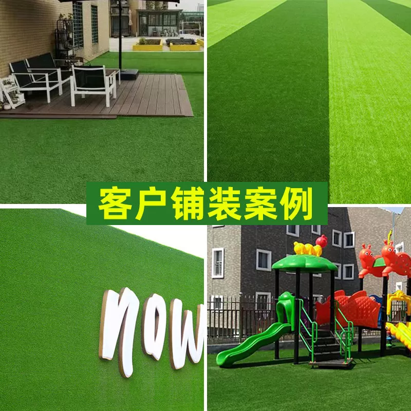 仿真草坪地毯足球场人工草皮阳台户外幼儿园人造铺垫装饰绿植假草