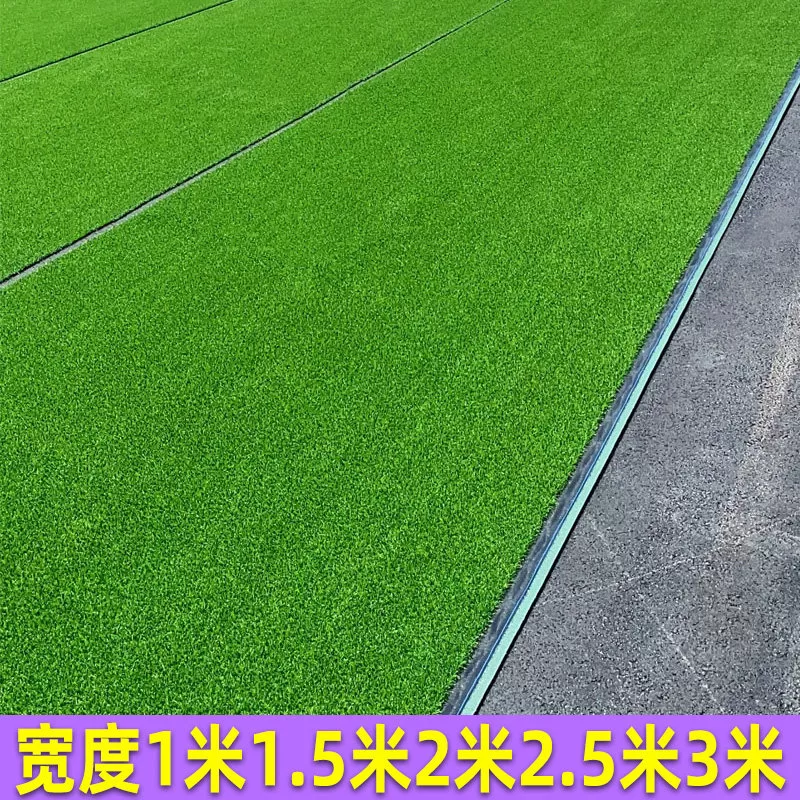 仿真草坪地毯足球场人工草皮阳台户外幼儿园人造铺垫装饰绿植假草