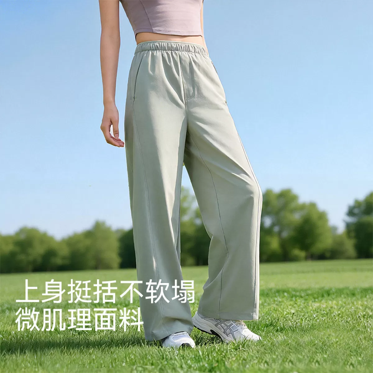 【李佳琦直播间618男装女装节】雪中飞男女同款薄款直筒冰丝裤