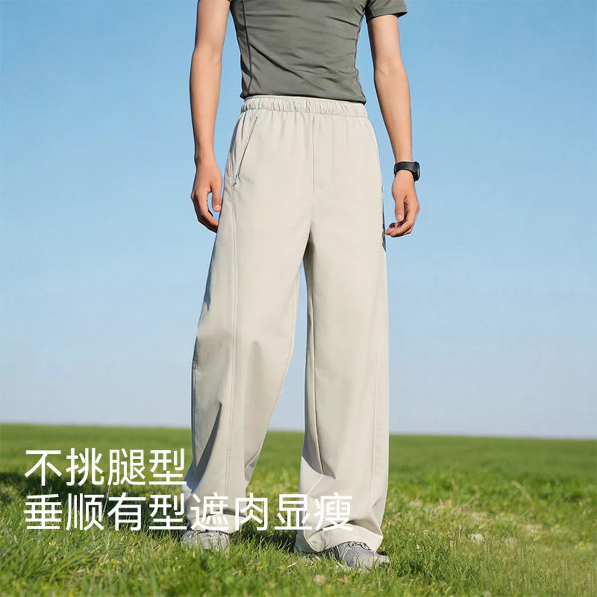 【李佳琦直播间618男装女装节】雪中飞男女同款薄款直筒冰丝裤