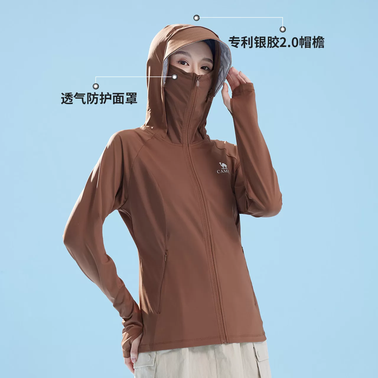 【泡泡冰】骆驼女装防晒衣夏防紫外线透气轻薄外套凉感冰丝防晒服