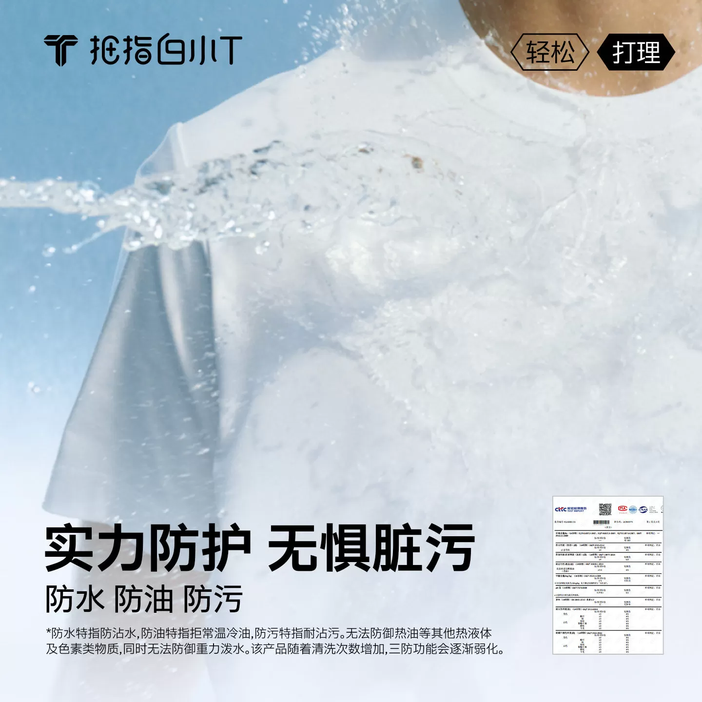 【蜜蜂惊喜社】白小T短袖t恤打底衫男女春夏新款上衣纯棉三防体恤