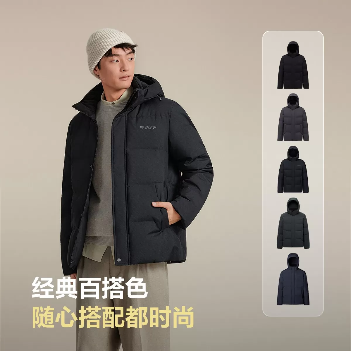 波司登冬男经典休闲商务通勤简约高级舒适连帽短款羽绒服外套