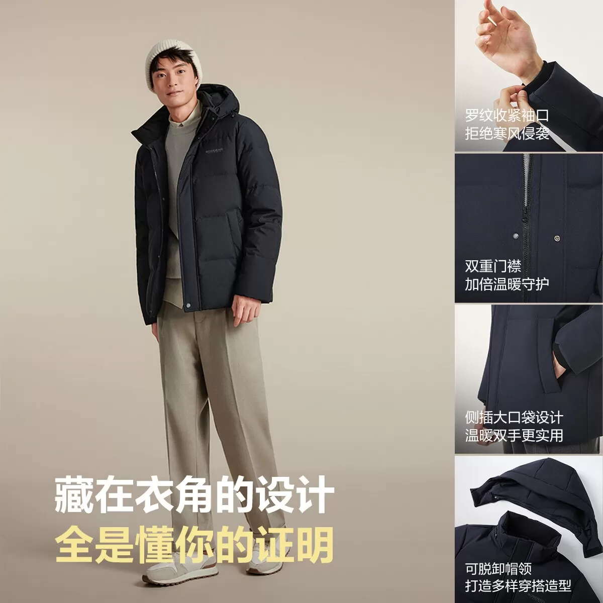 波司登冬男经典休闲商务通勤简约高级舒适连帽短款羽绒服外套