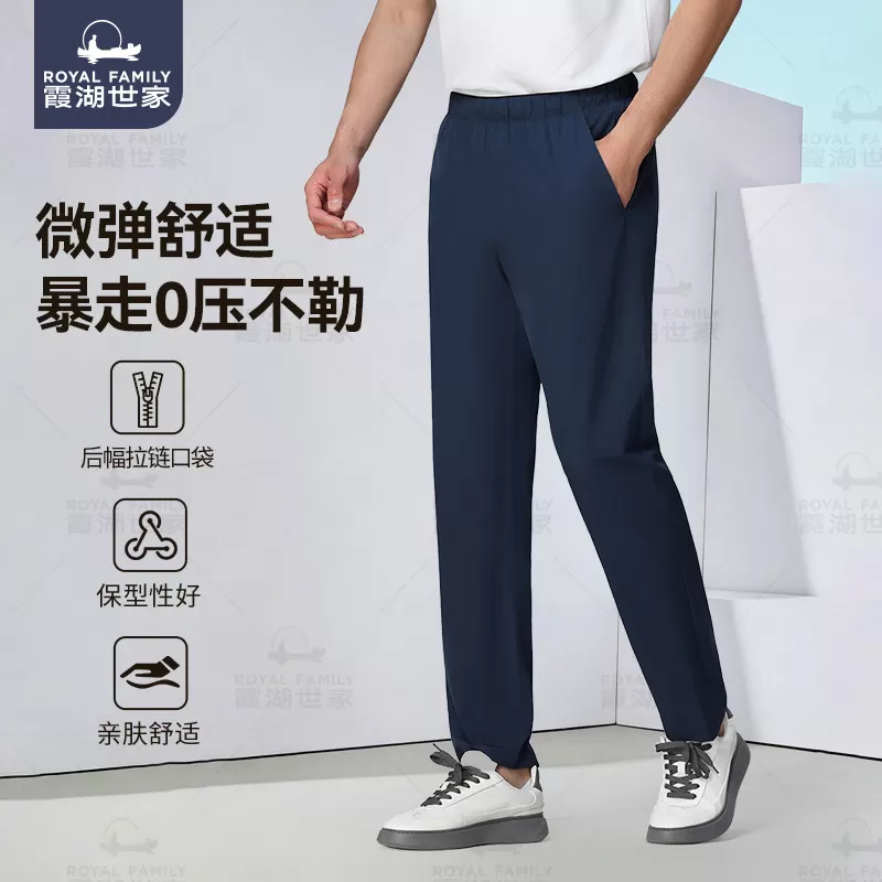 【晋江男裤】霞湖世家休闲裤男春夏弹力腰户外运动轻薄长裤381