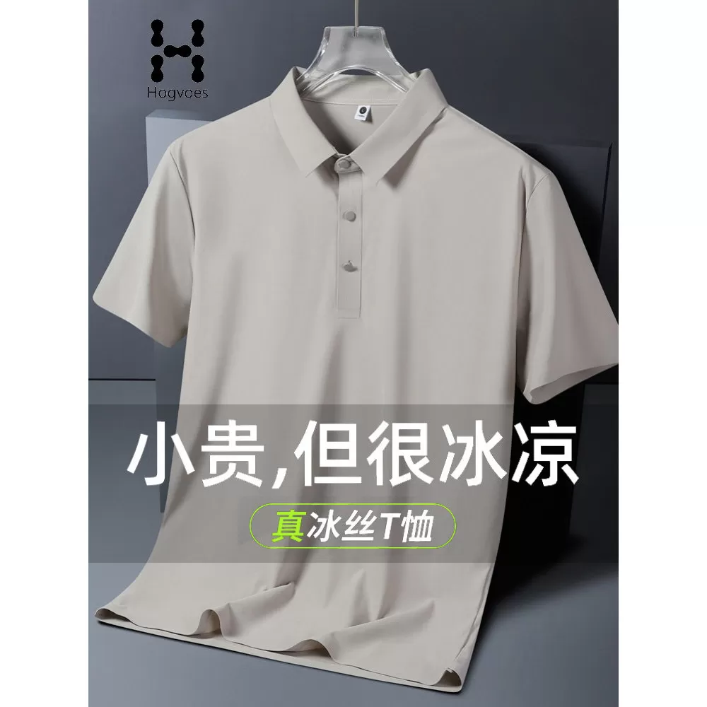 火柴棍北山冰丝短袖Polo衫中青年男翻领纯色休闲弹力抗皱薄半袖-B