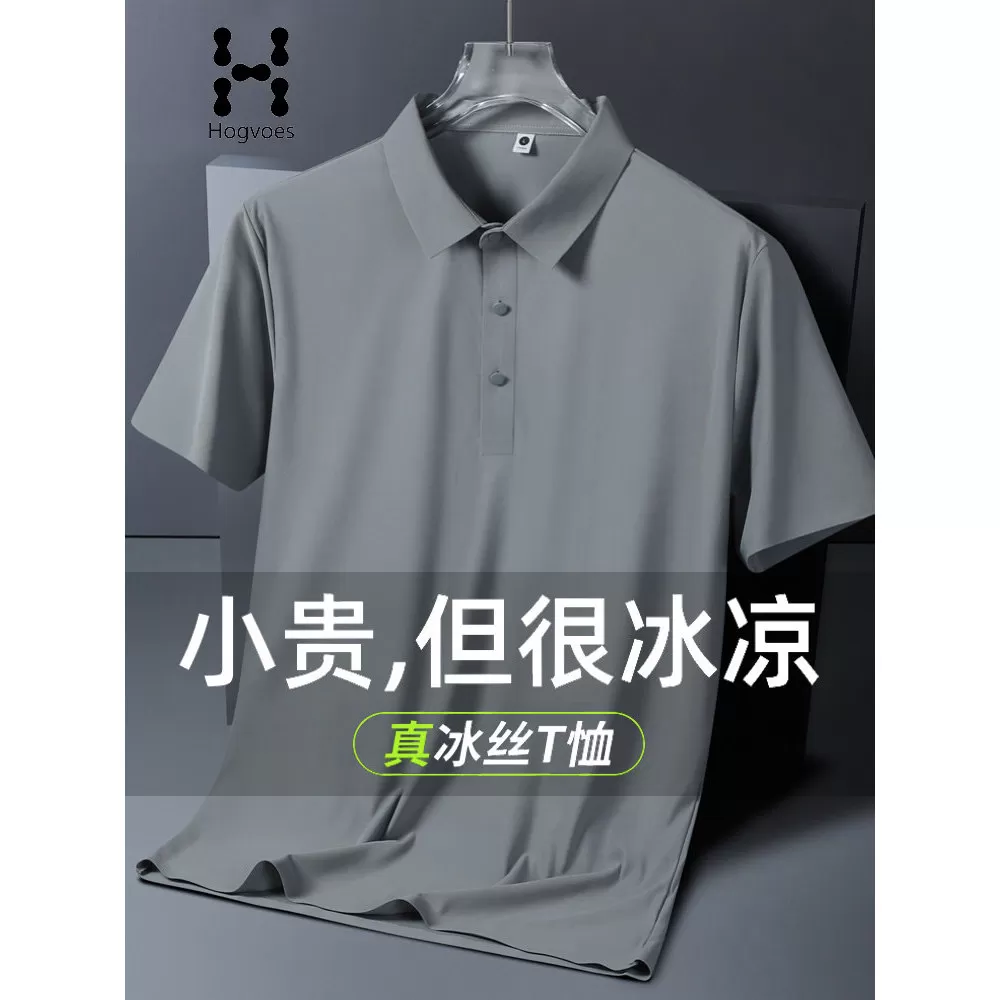 火柴棍北山冰丝短袖Polo衫中青年男翻领纯色休闲弹力抗皱薄半袖-B