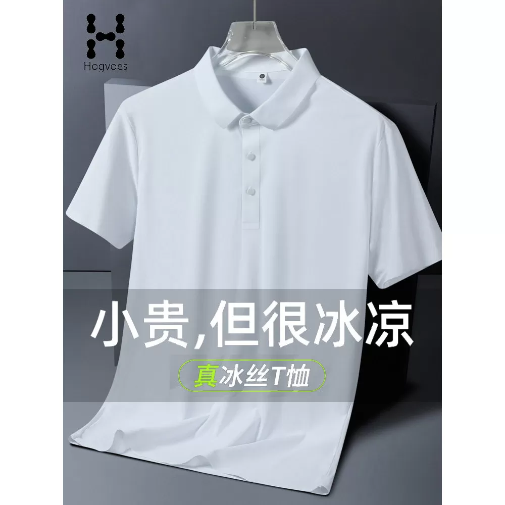 火柴棍北山冰丝短袖Polo衫中青年男翻领纯色休闲弹力抗皱薄半袖-B