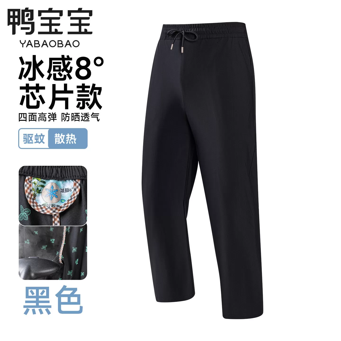 YBB/鸭宝宝男女同款冲锋裤