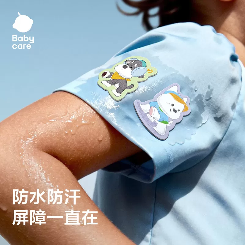 babycare植物精油贴婴儿宝宝防护神器户外儿童成人专用贴纸防护贴