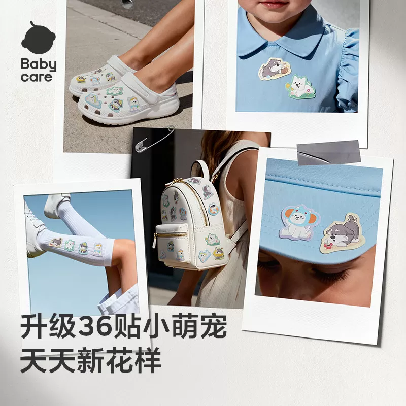 babycare植物精油贴婴儿宝宝防护神器户外儿童成人专用贴纸防护贴