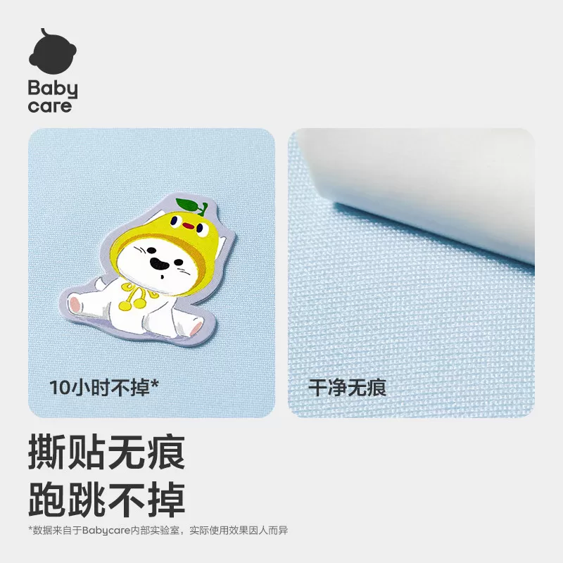babycare植物精油贴婴儿宝宝防护神器户外儿童成人专用贴纸防护贴
