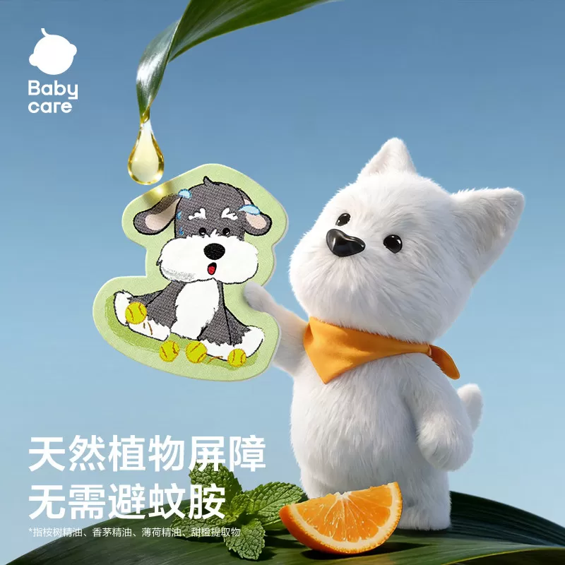 babycare植物精油贴婴儿宝宝防护神器户外儿童成人专用贴纸防护贴