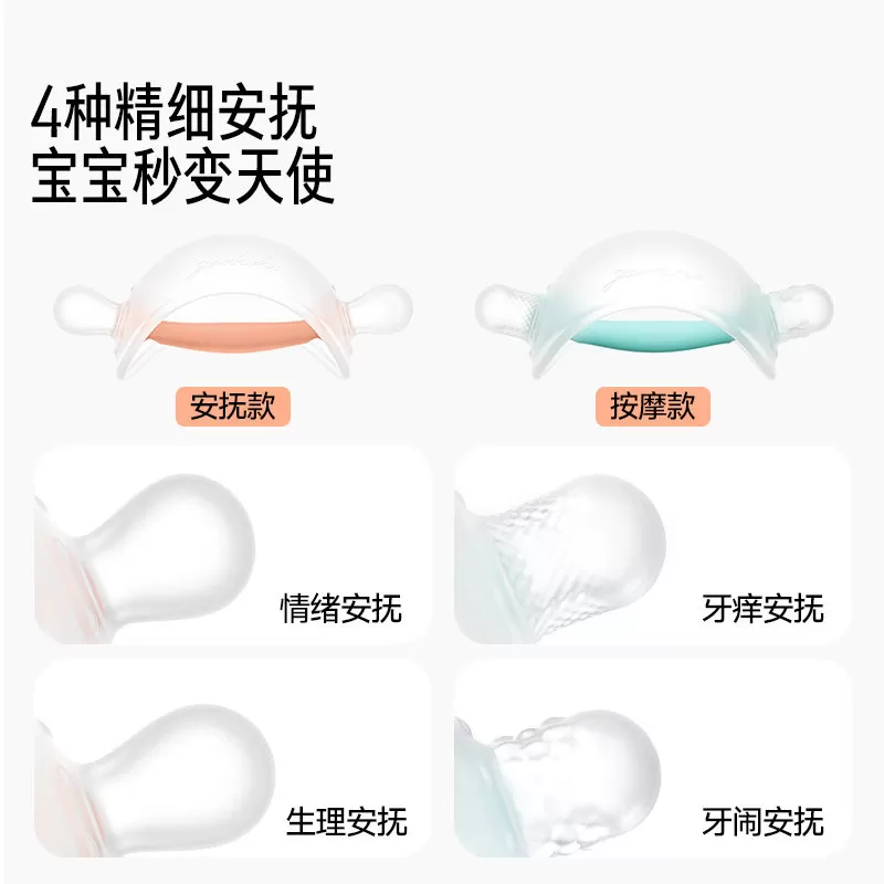 佳尔优优牙胶婴儿磨牙防吃手小月龄宝宝磨牙棒安抚0-6个月