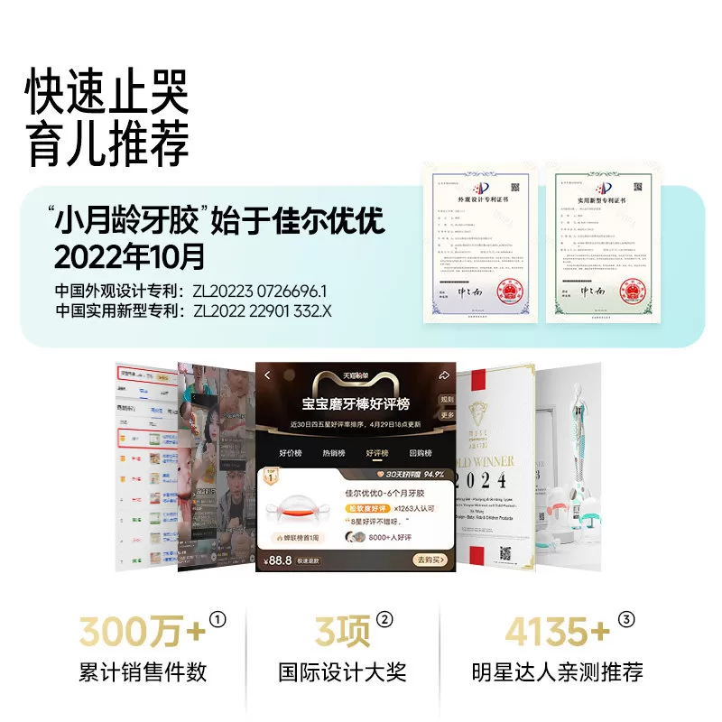 佳尔优优牙胶婴儿磨牙防吃手小月龄宝宝磨牙棒安抚0-6个月