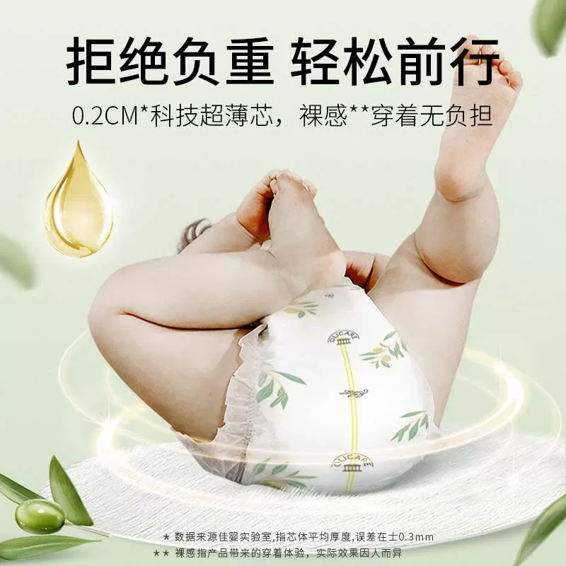 T佳婴橄榄奢护拉拉裤亲肤透气柔软纸尿裤XL新生婴儿尿不湿