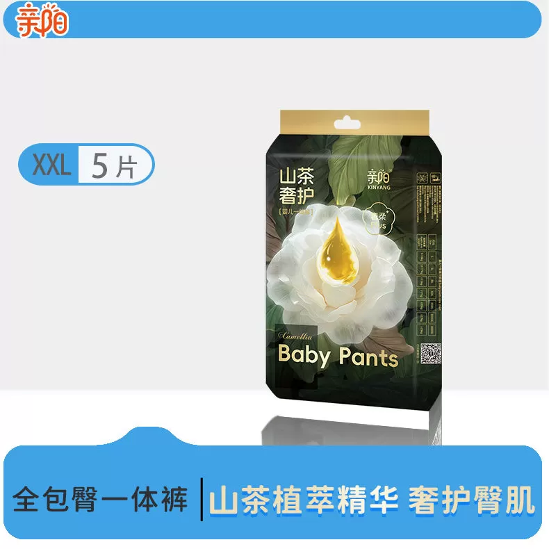 优贝舒拉拉裤轻薄透气女尿不湿婴儿裤型纸尿裤全包臀一体裤