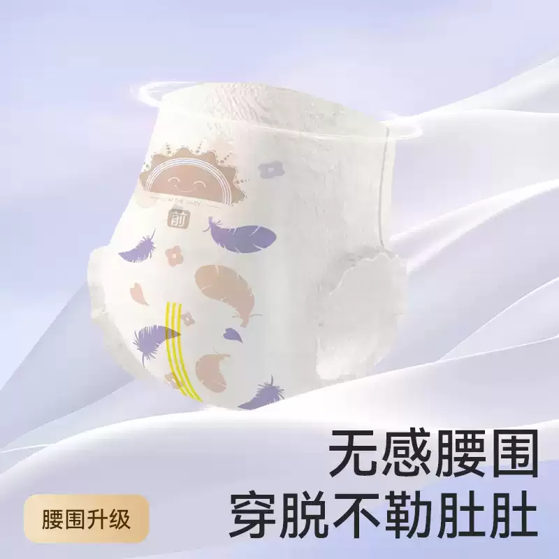 祺安铂金装纸尿裤拉拉裤新生儿柔薄透气无感腰围试用装3片