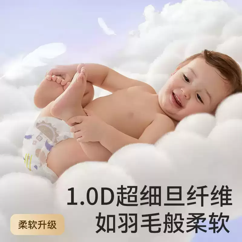 祺安铂金装纸尿裤拉拉裤新生儿柔薄透气无感腰围试用装3片