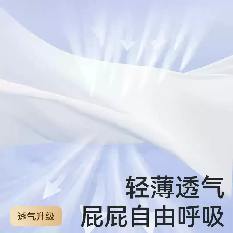 祺安铂金装纸尿裤拉拉裤新生儿柔薄透气无感腰围试用装3片