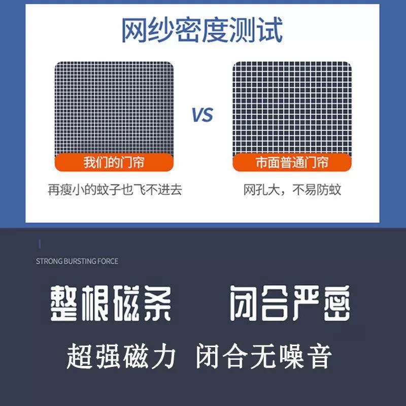 磁铁自吸夏季防蚊蝇虫家用外门商用自粘双开商铺磁吸金刚纱网门帘
