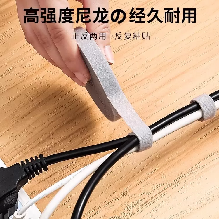 数据线收纳好物魔术贴扎带电脑集束线带电线固定理线器桌面整理