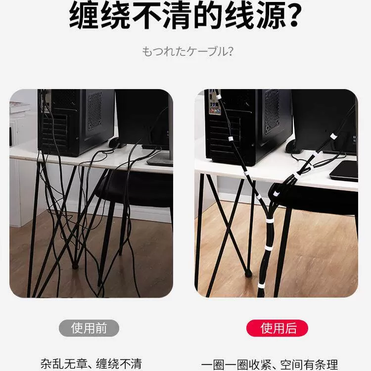 数据线收纳好物魔术贴扎带电脑集束线带电线固定理线器桌面整理