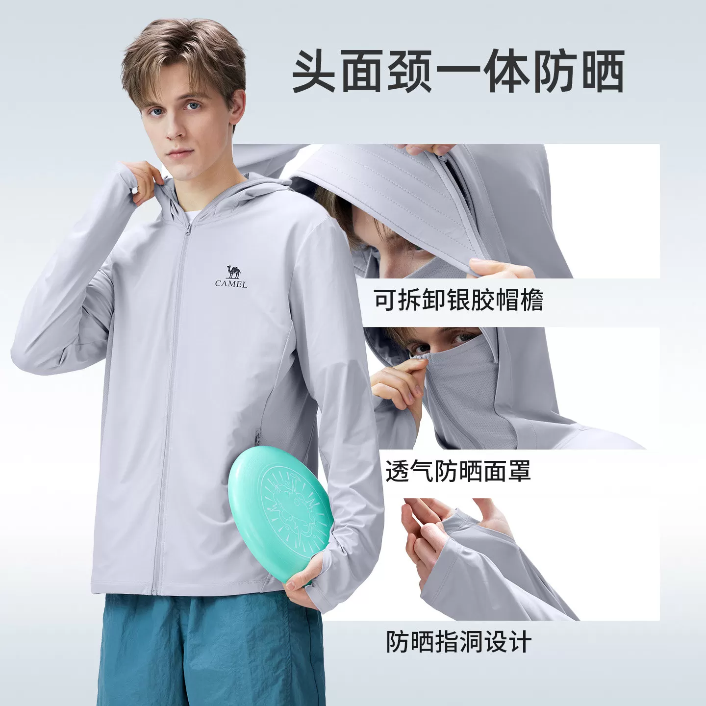 骆驼户外防晒衣男士夏季冰丝防晒服轻薄透气外套防晒衣男装薄上衣