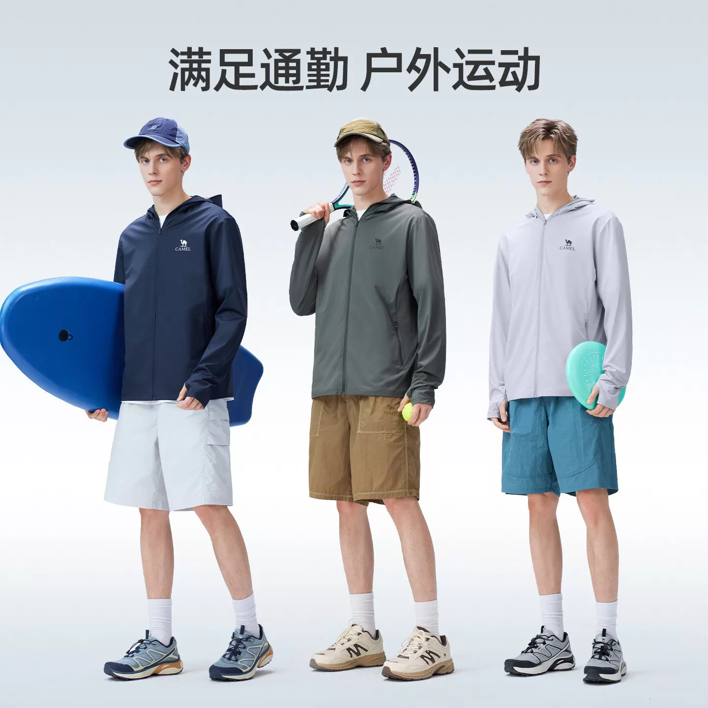 骆驼户外防晒衣男士夏季冰丝防晒服轻薄透气外套防晒衣男装薄上衣