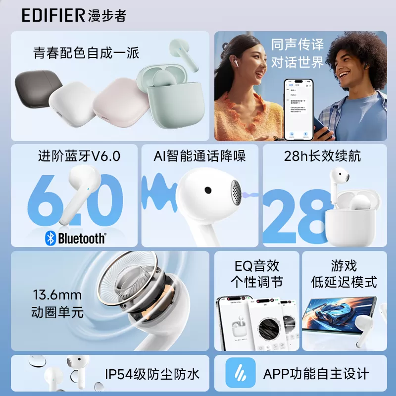 漫步者X1 EVO无线蓝牙耳机运动游戏久戴不痛通话降噪正品2026新款