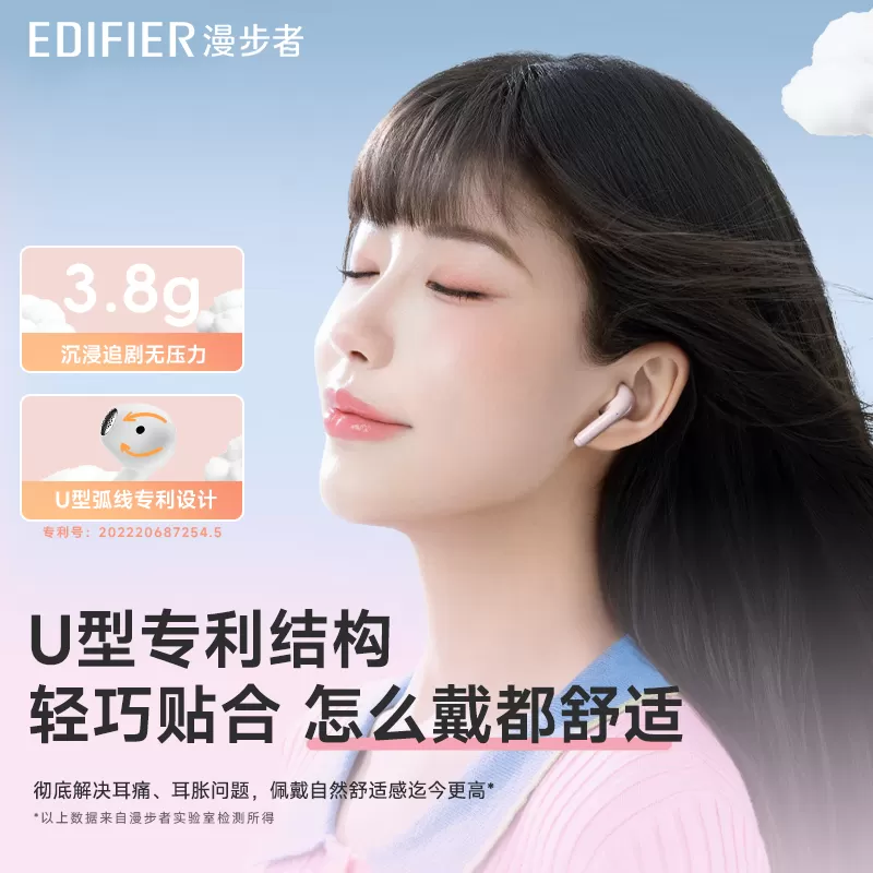 漫步者X1 EVO无线蓝牙耳机运动游戏久戴不痛通话降噪正品2026新款