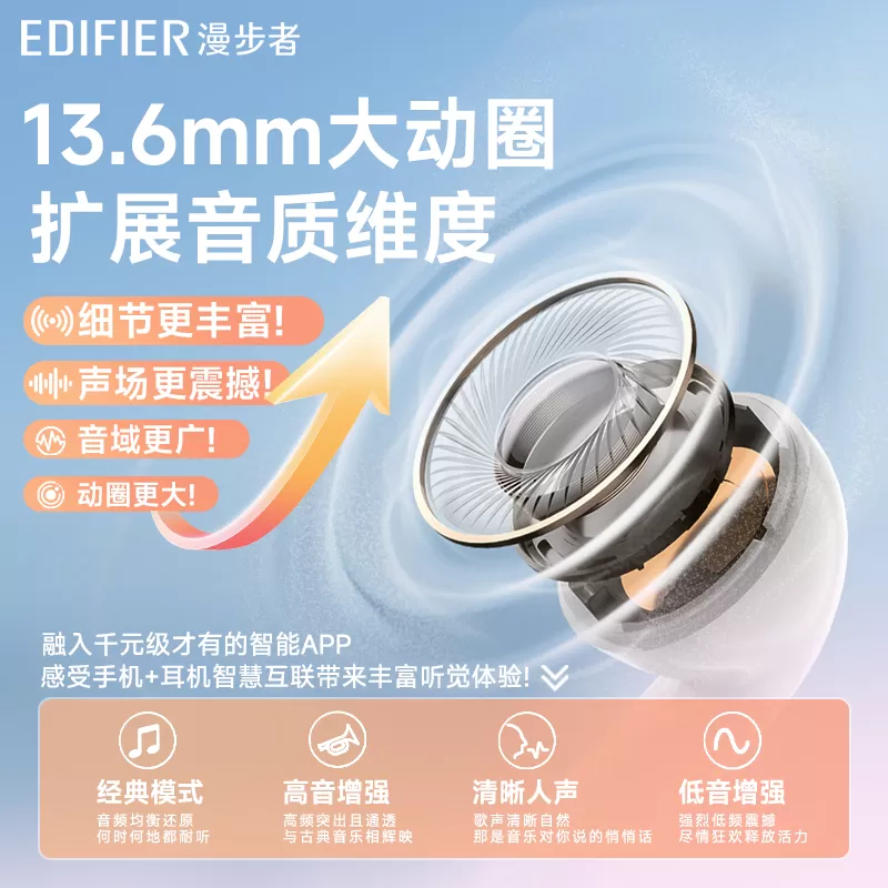 漫步者X1 EVO无线蓝牙耳机运动游戏久戴不痛通话降噪正品2026新款