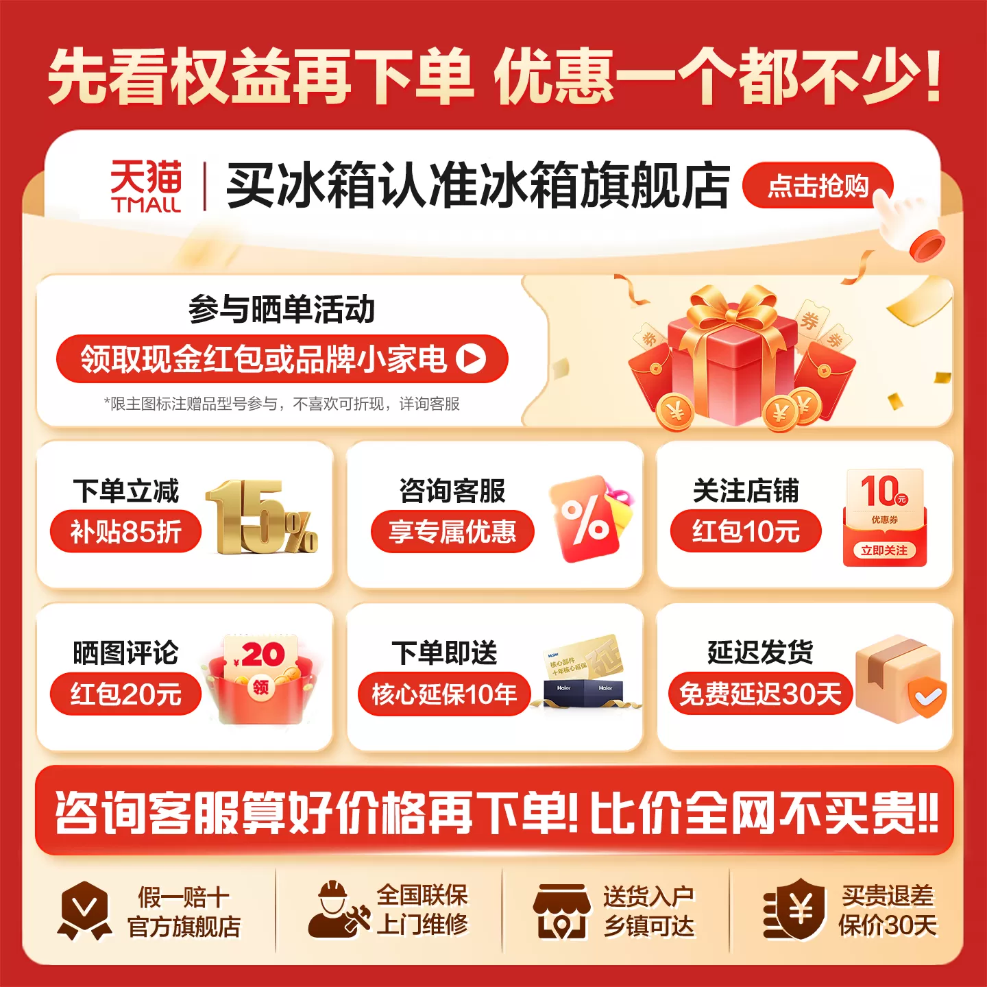 海尔冰箱283/203L单开三门一级能效风冷无霜变频节能小型家用官方