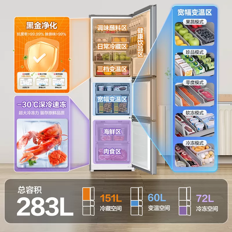 海尔冰箱283/203L单开三门一级能效风冷无霜变频节能小型家用官方