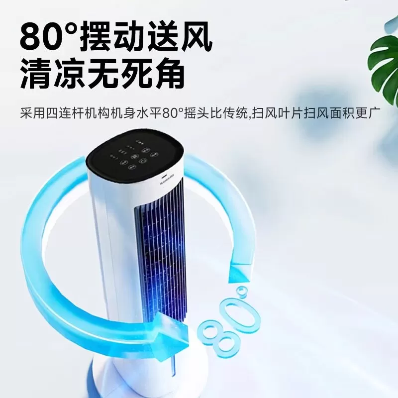 格力空调扇语音智控家用卧室冷风机冷气扇空调风扇制冷风扇水冷