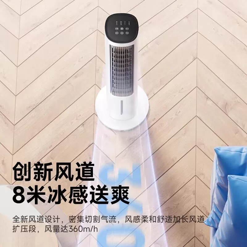 格力空调扇语音智控家用卧室冷风机冷气扇空调风扇制冷风扇水冷