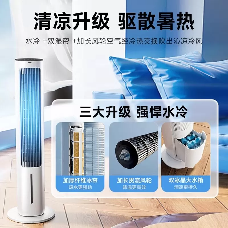 格力空调扇语音智控家用卧室冷风机冷气扇空调风扇制冷风扇水冷