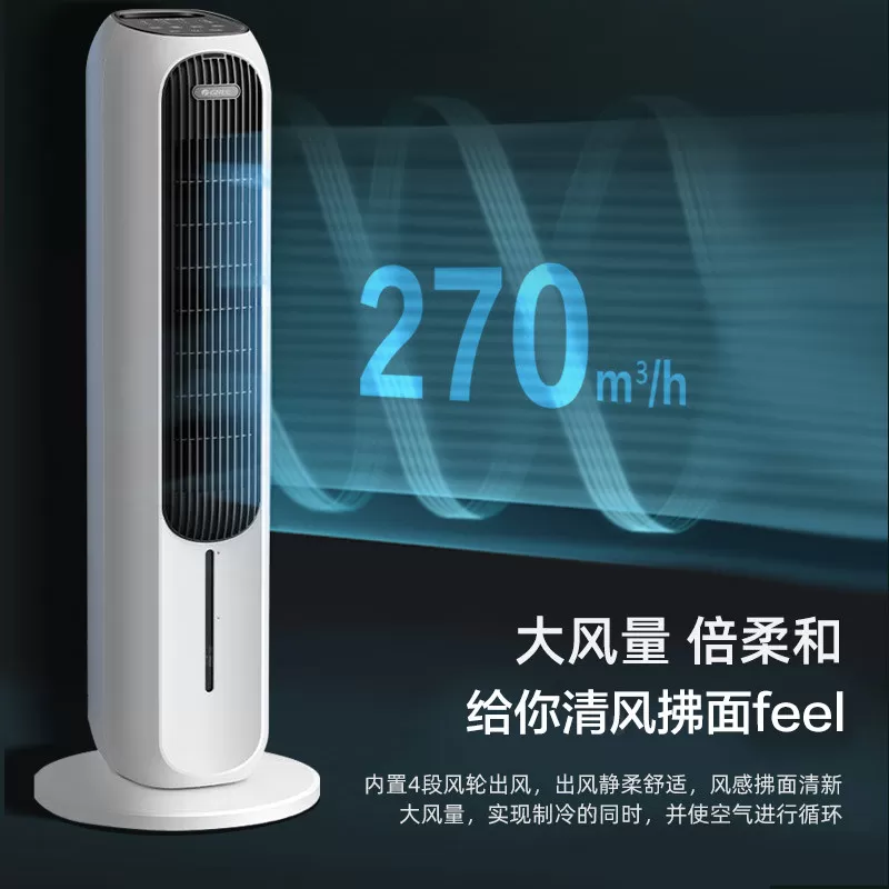 格力冷暖两用空调扇家用遥控塔式大风力制冷气扇卧室立式水冷风机