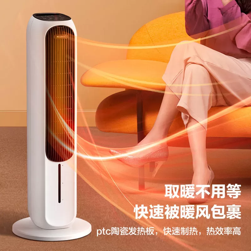 格力冷暖两用空调扇家用遥控塔式大风力制冷气扇卧室立式水冷风机