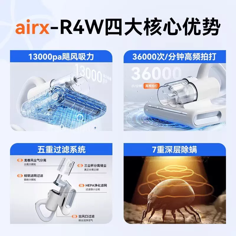 气熙airx除螨仪家用床上猫狗毛吸尘器一体机大吸力紫外线杀菌机R4
