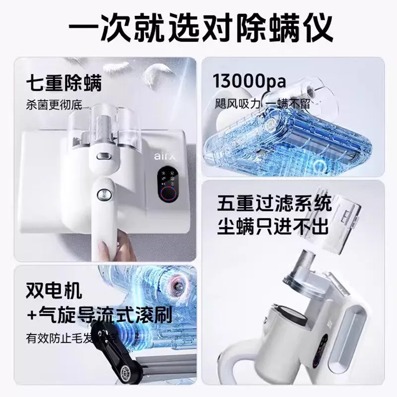 气熙airx除螨仪家用床上猫狗毛吸尘器一体机大吸力紫外线杀菌机R4