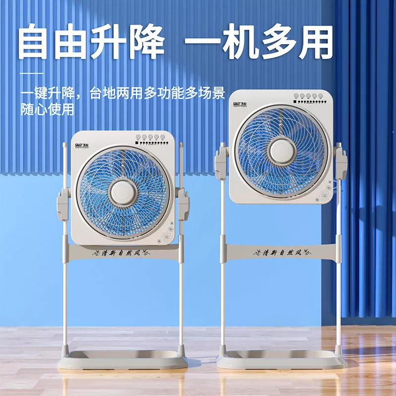 先科电风扇家用落地扇办公升降扇台式静音鸿运扇立式宿舍转页电扇